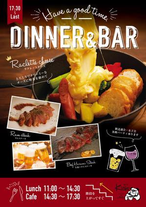 Okano (okano0130)さんの【おしゃれなCafe&Barのディナー用ポスターデザイン】への提案