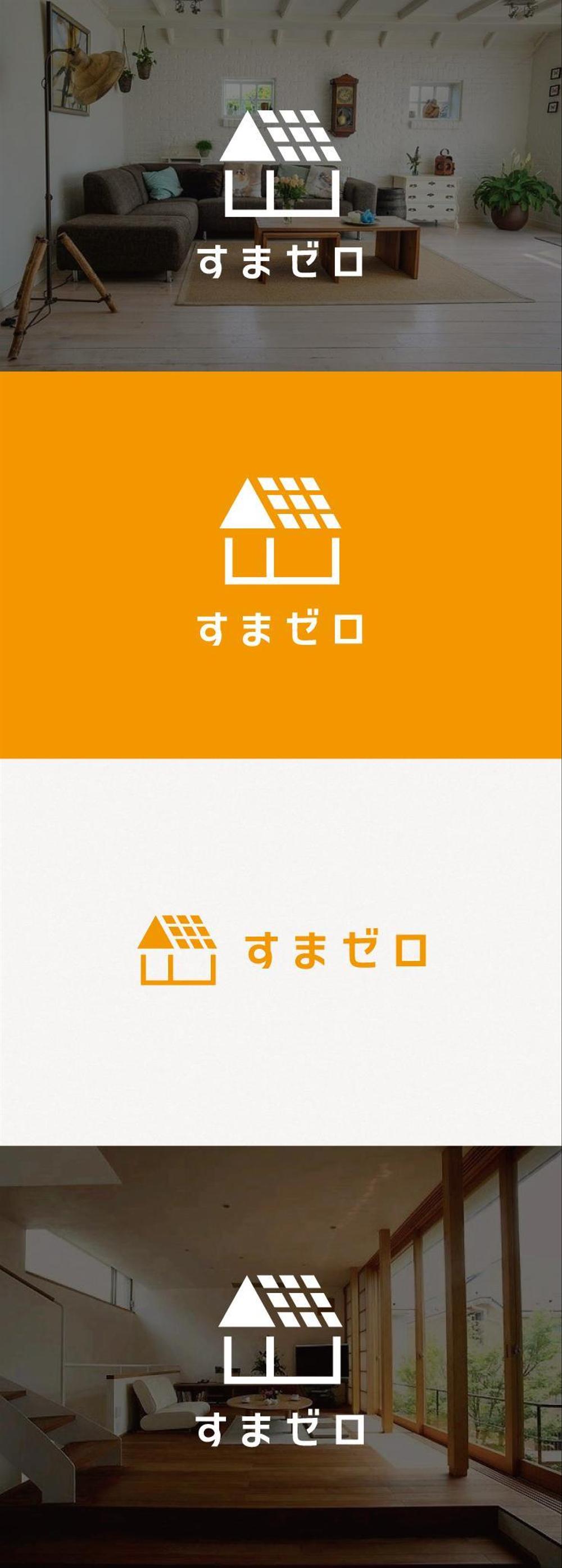 ハウスメーカー新ブランド「すまゼロ」ロゴデザインの募集