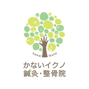 kurumi82 (kurumi82)さんの「治療院のロゴをお願いします」のロゴ作成への提案
