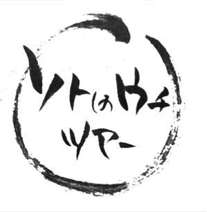 hrk_143calligraphy (hrk_143calligraphy)さんのツアーロゴへの提案