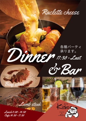 ichi (ichi-27)さんの【おしゃれなCafe&Barのディナー用ポスターデザイン】への提案