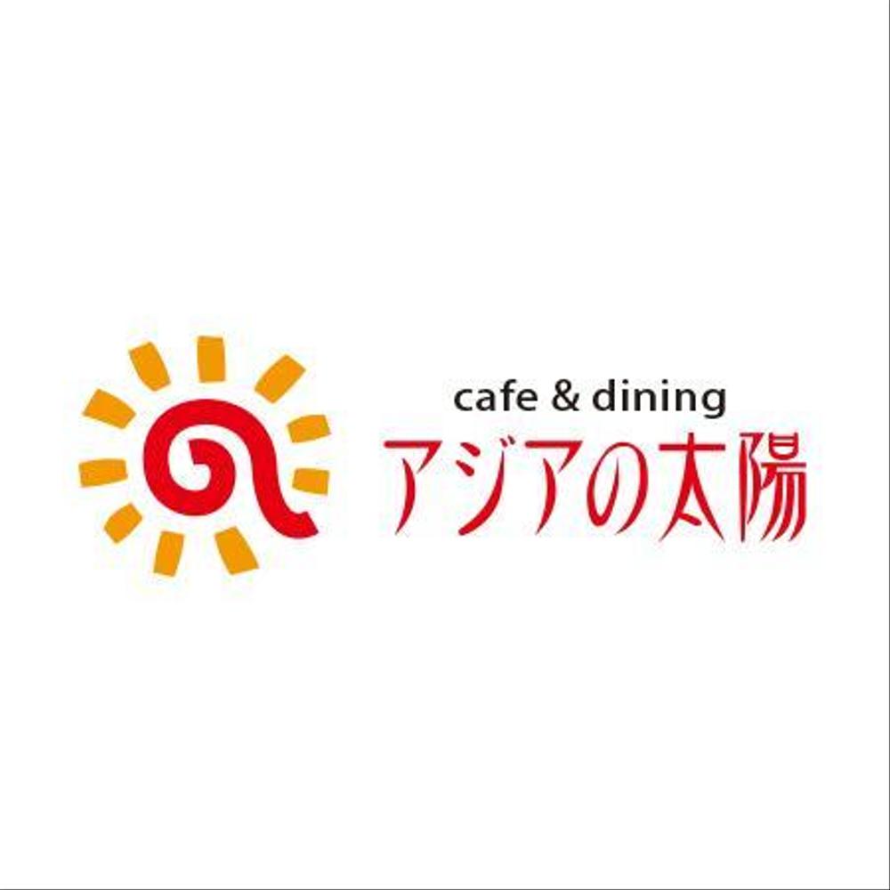 cafe&dining アジアの太陽のロゴ