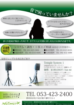 asakaさんの音響システムの紹介デザインへの提案