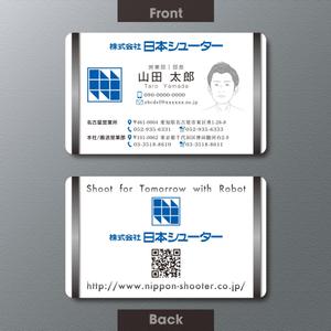 A.Tsutsumi (Tsutsumi)さんの病院向け自動搬送システムの会社「株式会社日本シューター」の名刺作成への提案