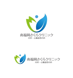 horieyutaka1 (horieyutaka1)さんのクリニック「南福岡さくらクリニック」のロゴへの提案