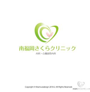 customxxx5656 (customxxx5656)さんのクリニック「南福岡さくらクリニック」のロゴへの提案