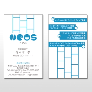 u-ko (u-ko-design)さんの株式会社NEOSの名刺デザインへの提案