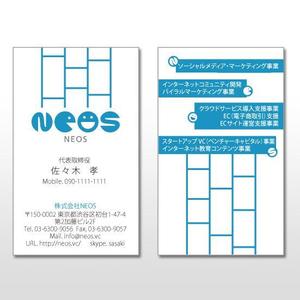 u-ko (u-ko-design)さんの株式会社NEOSの名刺デザインへの提案