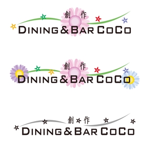 moushin (everydaychristmas)さんの「創咲Dining&Ber CoCo　　　　　」のロゴ作成への提案