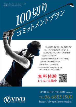 hiromaro2 (hiromaro2)さんの大阪のゴルフスクール　新プランのレッスン生募集チラシ　への提案
