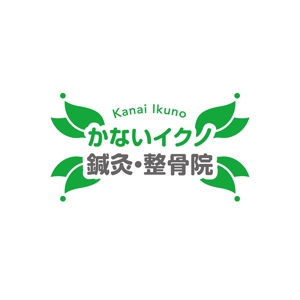Design  KAI GRAPH (hanakoromo)さんの「治療院のロゴをお願いします」のロゴ作成への提案
