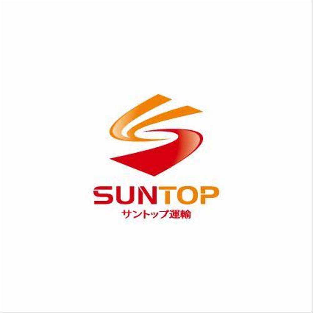 「SUNTOP」もしくは「サントップ運輸」のロゴ作成