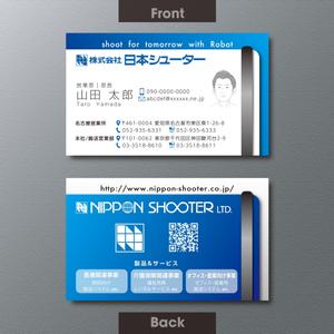 A.Tsutsumi (Tsutsumi)さんの病院向け自動搬送システムの会社「株式会社日本シューター」の名刺作成への提案