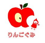 二ツ木　伝 (futatugidenn)さんの2019年9月開園予定保育園 「りんごぐみ」のロゴ（コーポレートマーク）、文字デザインを募集しますへの提案