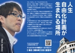 高田明 (takatadesign)さんの個人を紹介するポスターデザインへの提案