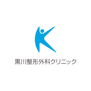 hatarakimono (hatarakimono)さんの黒川整形外科クリニックのロゴへの提案