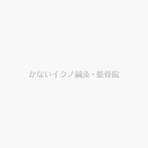 akitaken (akitaken)さんの「治療院のロゴをお願いします」のロゴ作成への提案