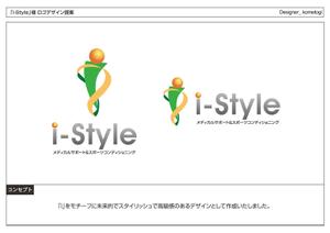 kometogi (kometogi)さんの「i-Style」のロゴ作成　（鍼灸整体治療院）への提案