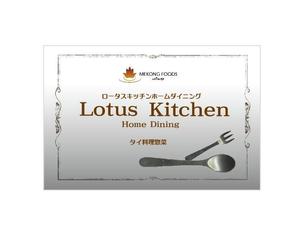 Cheshirecatさんの高級タイ料理冷凍食品のラベルデザインへの提案