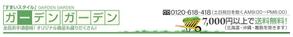 MASAYA (MASAYA)さんのガーデニングショップサイトのヘッダー作成 への提案