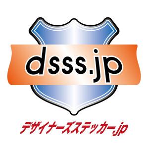 kazueetさんのdsss.jp（デザイナーズステッカー）のロゴ制作への提案