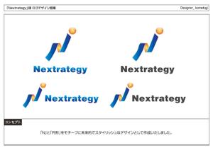 kometogi (kometogi)さんの「Nextrategy」のロゴ作成への提案