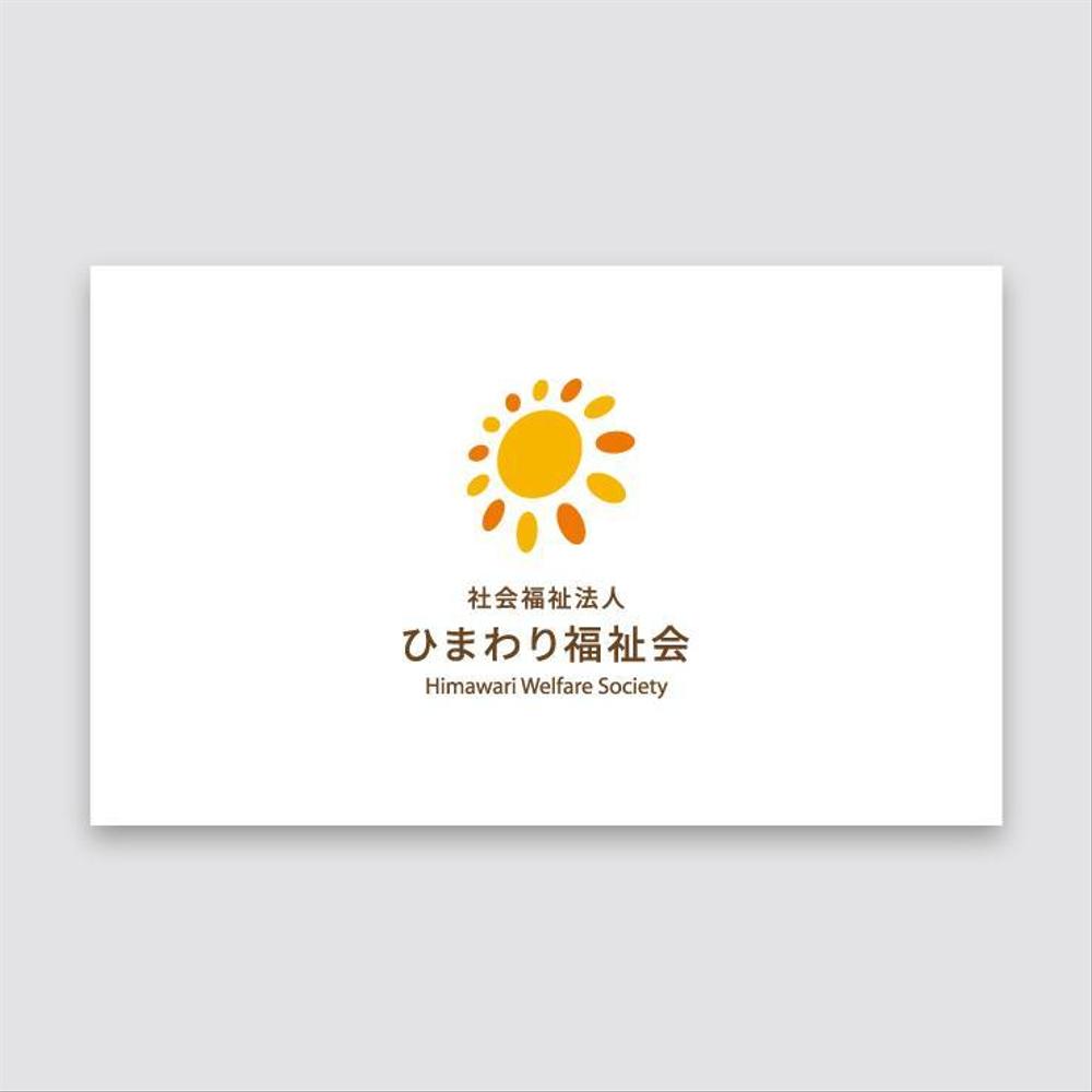 ひまわりを用いた介護福祉関係のロゴ