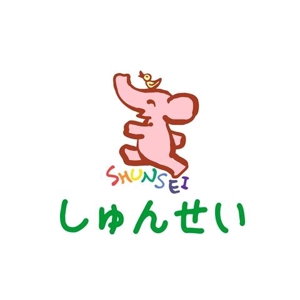 鈴木 ようこ (yoko115)さんの「しゅんせい」のロゴ作成への提案
