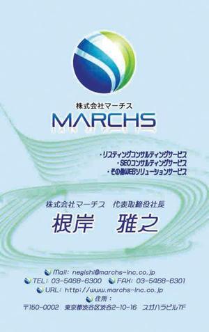 M's grow (Ms_grow)さんの株式会社マーチスの名刺制作への提案