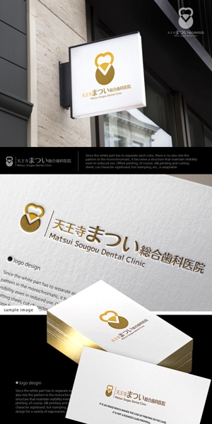 neomasu (neomasu)さんの歯科医院「天王寺まつい総合歯科医院」のロゴへの提案