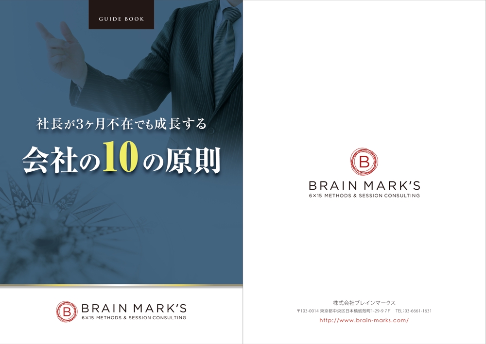 Brain-Mark's様_H1-4_new.jpg