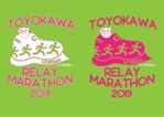 HOME CREATIVE (homecreative)さんの豊川リレーマラソン2019のＴシャツデザインへの提案