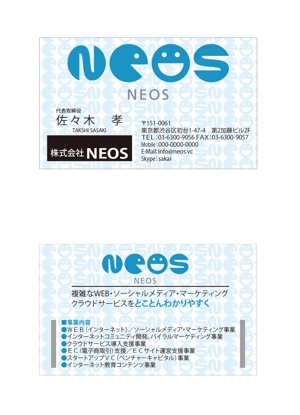 soramomoさんの株式会社NEOSの名刺デザインへの提案