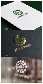 mogu ai (moguai)さんの企画、運営会社     『株式会社  幸福堂』のロゴデザイン作成への提案