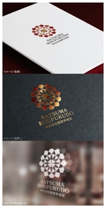 mogu ai (moguai)さんの企画、運営会社     『株式会社  幸福堂』のロゴデザイン作成への提案