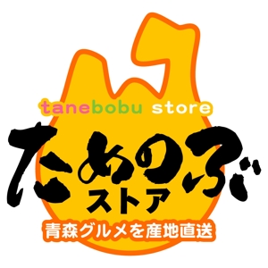 taisyoさんのネットショップ「ためのぶストア」のロゴ作成への提案