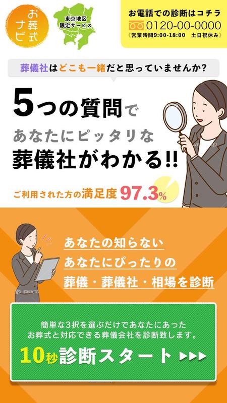 デザインのみ 診断サービスのファーストビュー作成の依頼 追加発注あり の依頼 外注 Web ウェブ デザインの仕事 副業 クラウドソーシング ランサーズ Id 2306793
