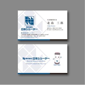 TYPOGRAPHIA (Typograph)さんの病院向け自動搬送システムの会社「株式会社日本シューター」の名刺作成への提案