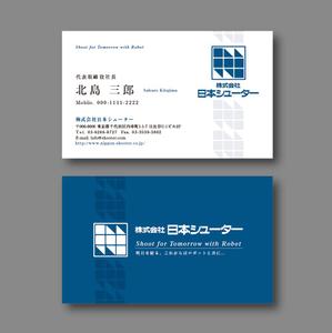 TYPOGRAPHIA (Typograph)さんの病院向け自動搬送システムの会社「株式会社日本シューター」の名刺作成への提案