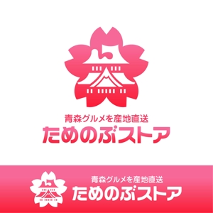 石田秀雄 (boxboxbox)さんのネットショップ「ためのぶストア」のロゴ作成への提案