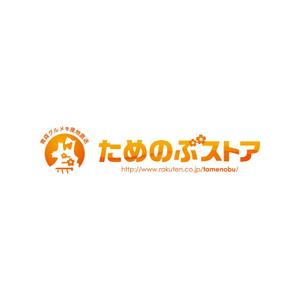 graph (graph70)さんのネットショップ「ためのぶストア」のロゴ作成への提案