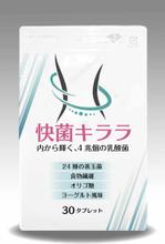 sugiaki (sugiaki)さんの乳酸菌サプリメントのパッケージデザイン(表面)への提案