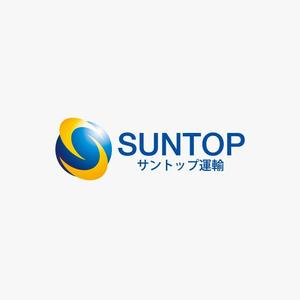 さんの「SUNTOP」もしくは「サントップ運輸」のロゴ作成への提案