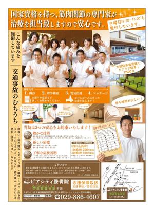 HS design (frogman3139)さんのピアシティ整骨院チラシ制作への提案