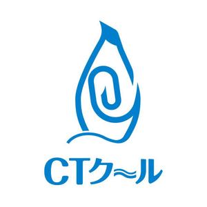Catalpa (Catalpa)さんの接触冷感生地を使用したインテリア「CTクール」シリーズのブランドロゴへの提案
