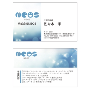 sunaoSさんの株式会社NEOSの名刺デザインへの提案