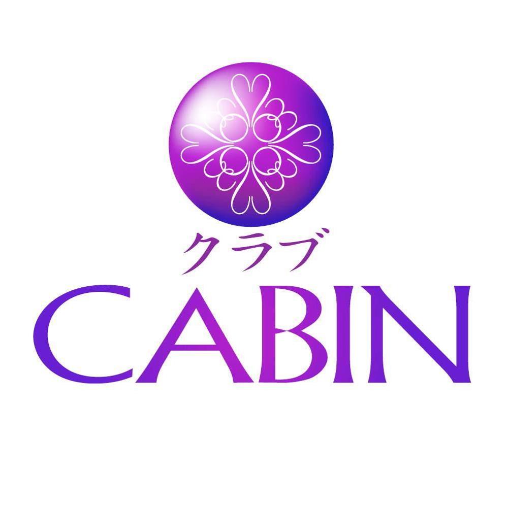 『クラブ　ＣＡＢＩＮ　様』11.jpg