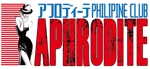 okpro-design (bosama)さんのフィリピンクラブ　aphrodite のロゴ　看板に使用への提案