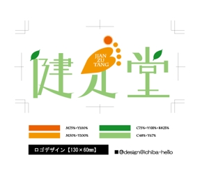 一場秀和 (design-ichiba-hello)さんのマッサージサロンのロゴ制作への提案