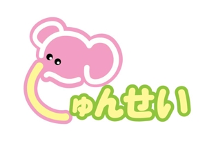 K-kikaku (Hide)さんの「しゅんせい」のロゴ作成への提案